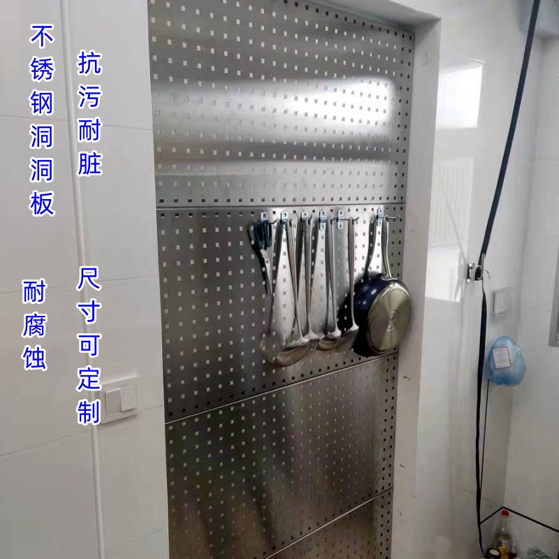 不锈钢五金工具展示挂板烘焙厨房洞洞板挂架挂钩上墙收纳置物货架