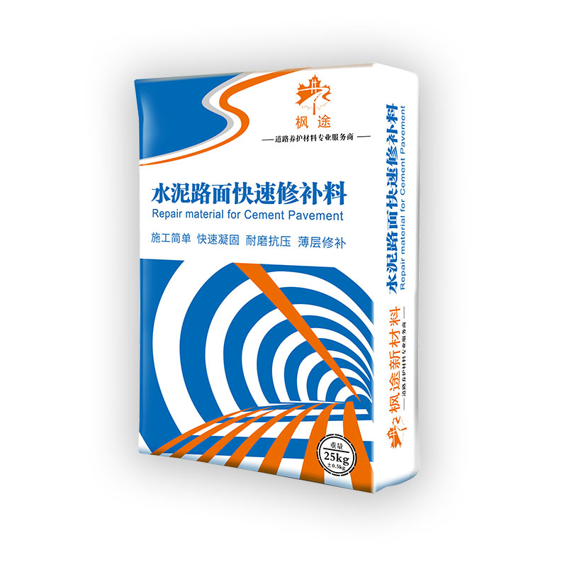水泥路面高强修补起砂起皮漏石子混凝土地面薄层修复材料抗裂砂浆