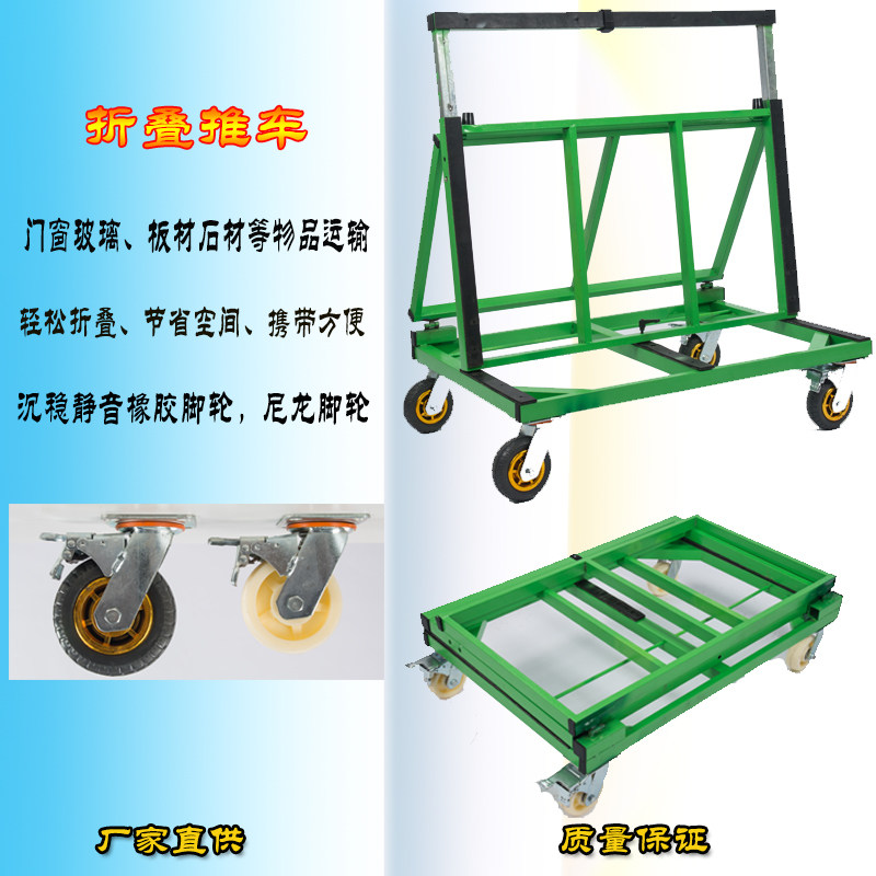 门窗板材玻璃折叠伸缩推车重型静音轮推拉搬运玻璃转运材料手推车