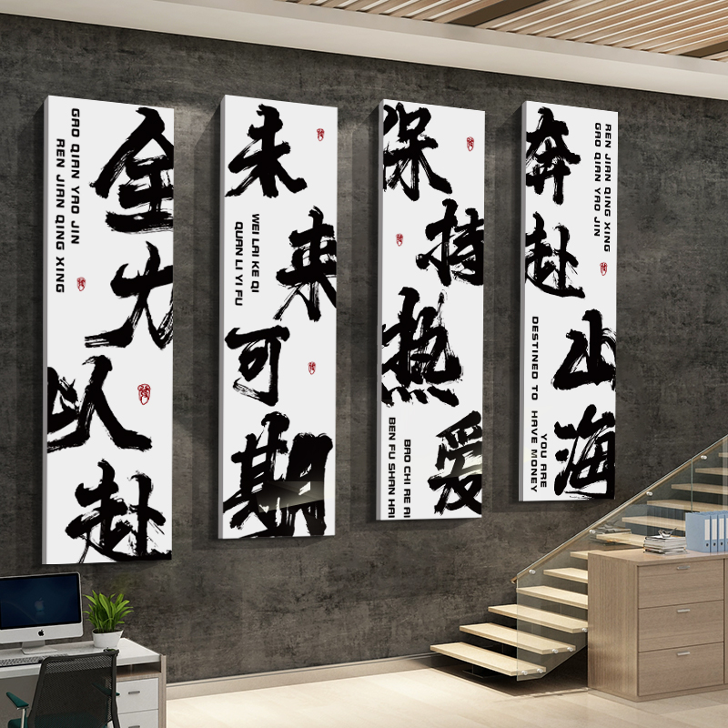 办公室励志标语贴纸挂画会议室墙贴装饰文字公司企业文化壁贴