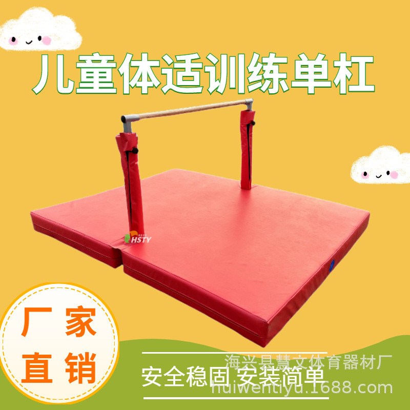 儿童体适能单双杠吊环幼儿园训练引体向上单杠爬行架攀岩海绵垫