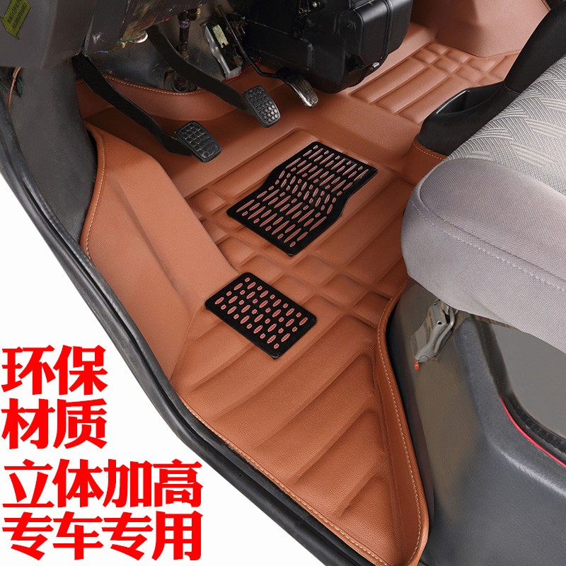 金杯小海狮x30 X30L脚垫 海星A7 A9脚垫专用立体高边全包汽车脚垫