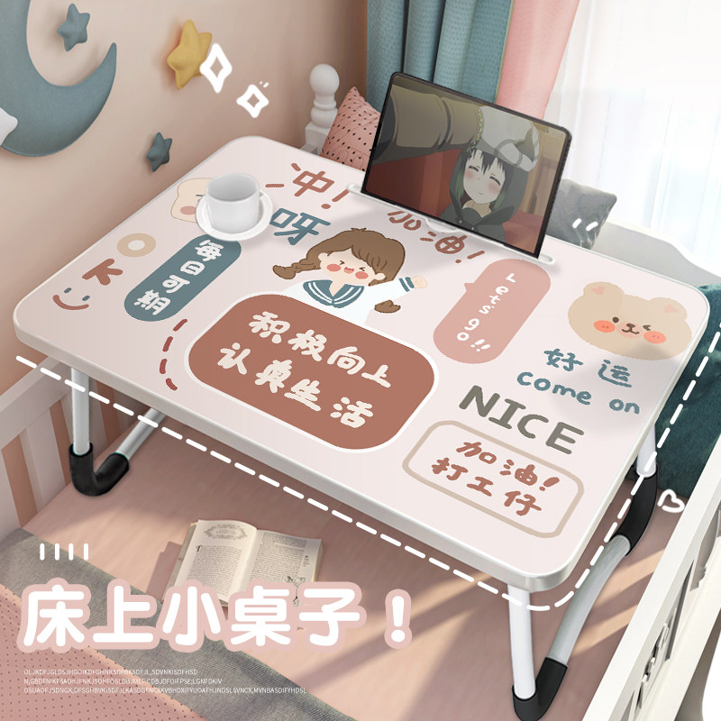 床上电脑小桌子支架宿舍上铺膝上可折r叠小桌板笔记本懒人卧室家
