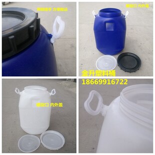 加厚熟料50L塑料水桶 方形化工桶 食品桶I 60L蜂蜜桶内外盖密封桶