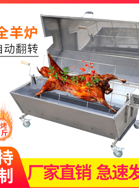 烤全羊炉子全自动翻转无烟木炭烤B羊排羊腿烤炉烤鸡一体炉烤箱架