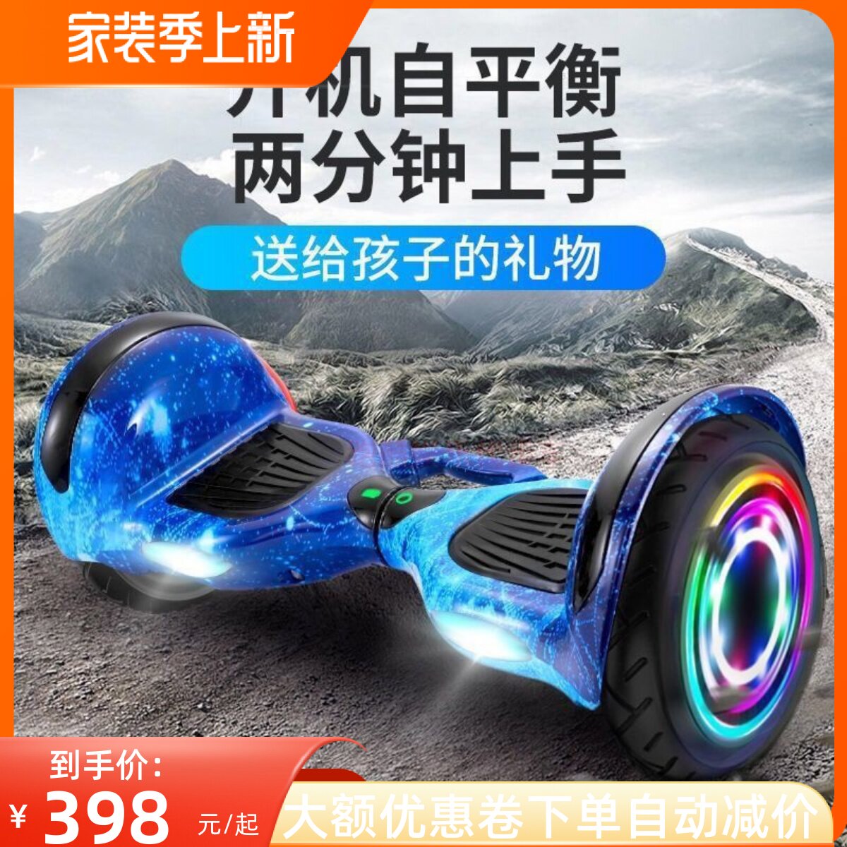 平衡车儿童5岁以上双轮越野大轮10寸小孩男女漂移智能电动体感车