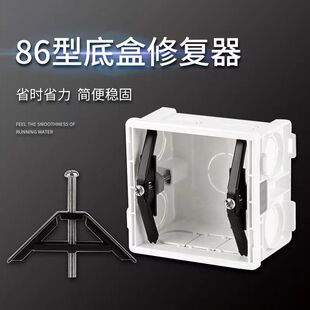 插座盒内固定器面板固定支架86型暗盒修复器118型长方形86型方形