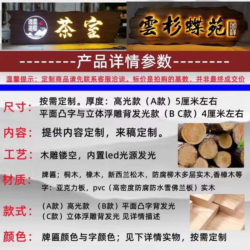 发光实木牌匾定制挂牌木匾中式仿古木板雕刻字扁餐馆民宿门头招牌