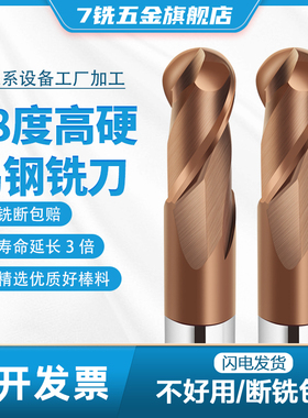 68度钨钢球头铣刀2刃热处理加工高硬r1 r3 r10球刀淬火模具钢专用