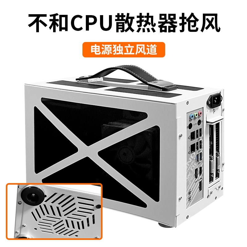 Itx机箱白色手提机箱便携小机箱小型机箱壳体mini宝藏盒机箱钣金