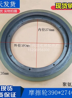 奥的斯摩擦轮OTIS扶梯扶手带9齿轮506驱动390黑色橡胶蓝色聚氨酯