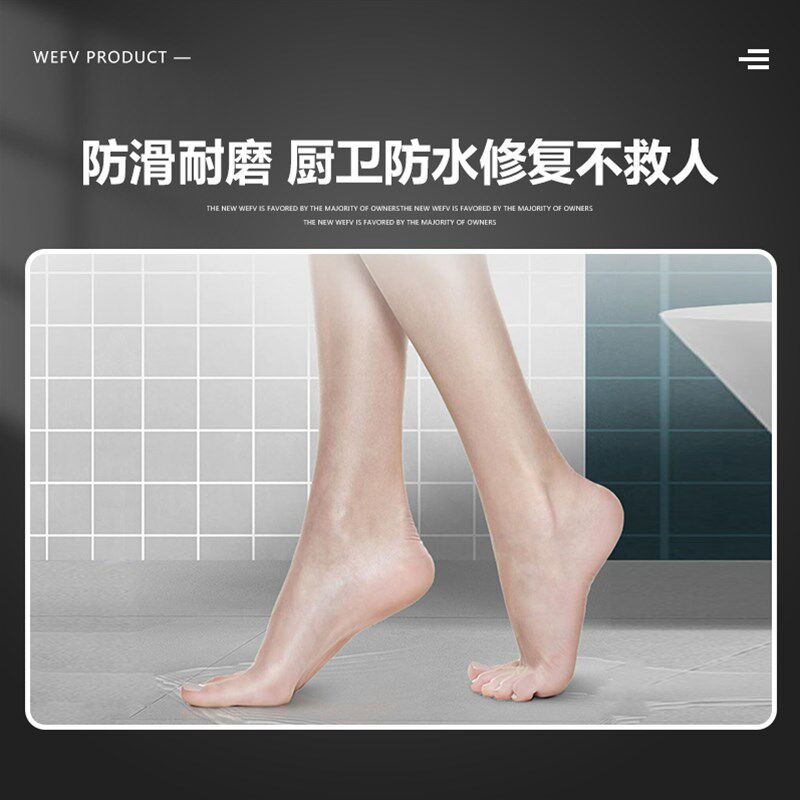 维芙卫生间免砸砖透明防水胶涂料室内地面浴室厕所漏水胶防漏水胶