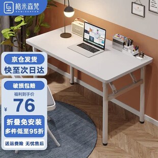 格米森梵a电脑桌台式折叠桌子学生宿舍卧室简易书桌简约家用学习
