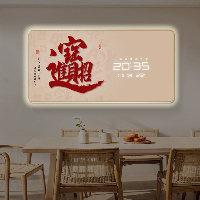 福字装饰画挂钟店铺插电LED电子钟客厅钟表静音恭喜发财年年有余