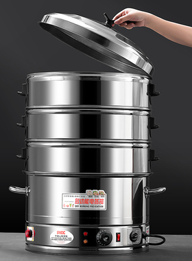多功能30d4不锈钢电蒸锅家用三层自动电蒸笼大容量商用大号47-52c