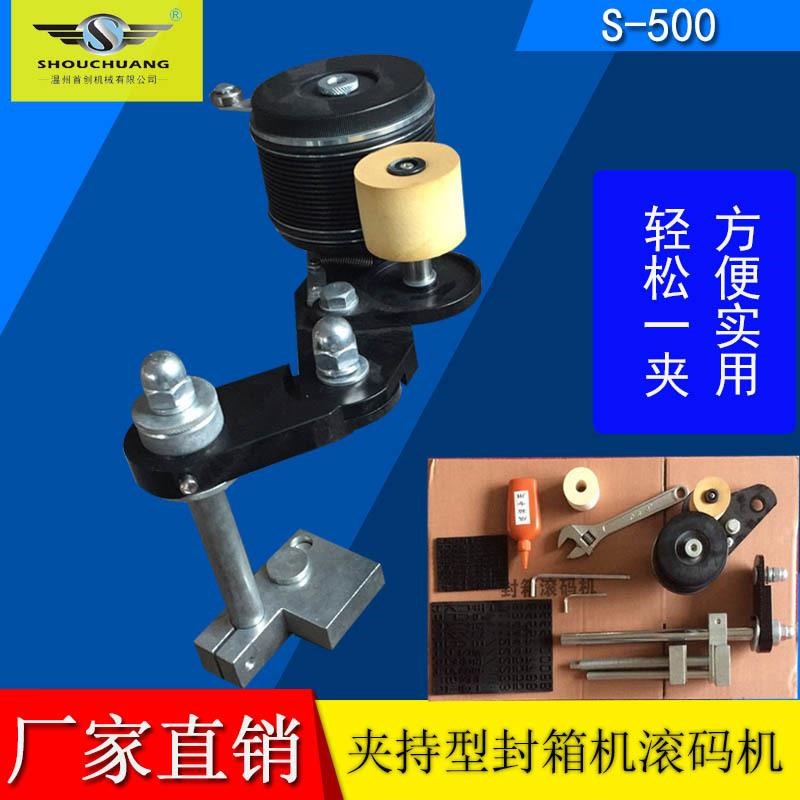 日外品机纸箱印字器码机自动码印品纸箱封箱机爆自动打码机箱期滚