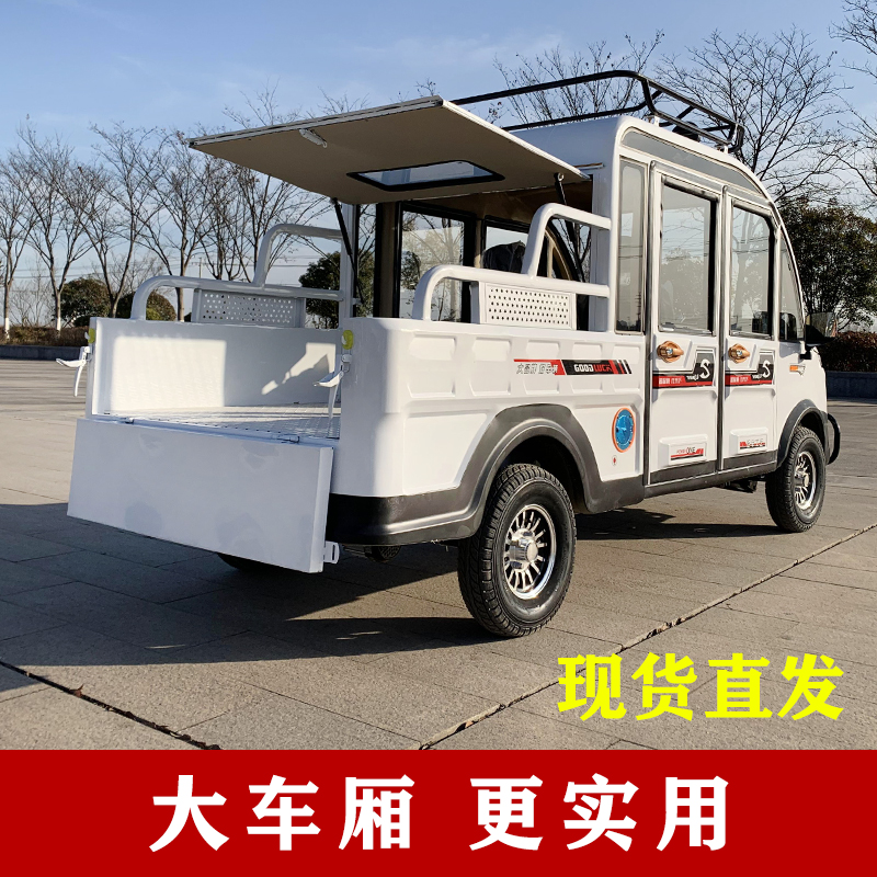 智能载货四轮双排m电动皮卡车成人客货家用油电两用新能源货车