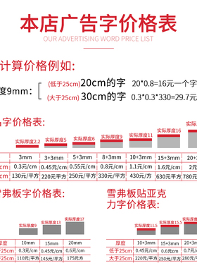 广告牌亚克力水晶字定做pvwc广告字雕刻公司形象墙门头招牌字制作