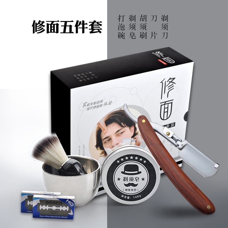 修面五件套装含换刀片式老式剃须刀刮胡刀手动剃V须刀剃须泡沫皂