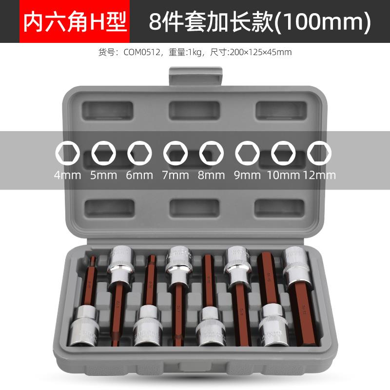内六花旋具套装1/2角电t动扳手套筒批头工30t40t45具内六扳手