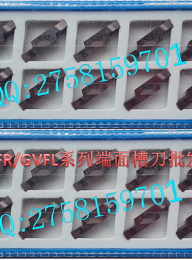 卡瓦伊端面槽刀片 GVFR400-040C GVFL400-040C 走心机 刀片