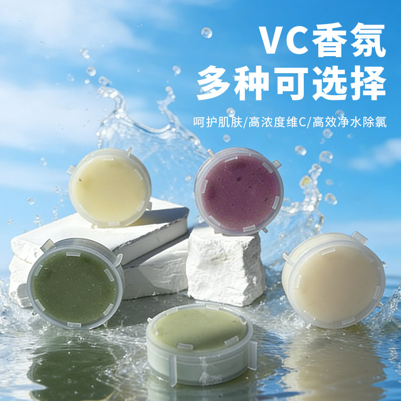 韩国进口花洒过滤增压VC喷头过滤器香氛洗澡净水除氯香氛花洒滤芯 - 实物图