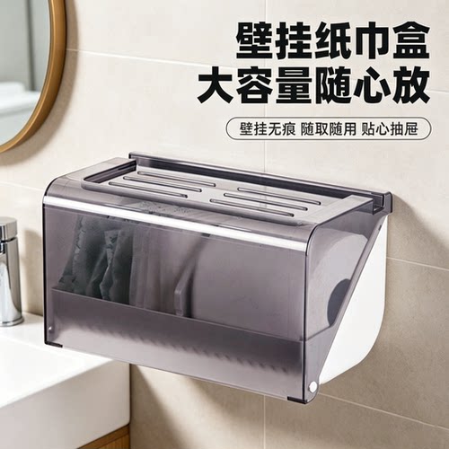 卫生间壁挂式防水卷纸架