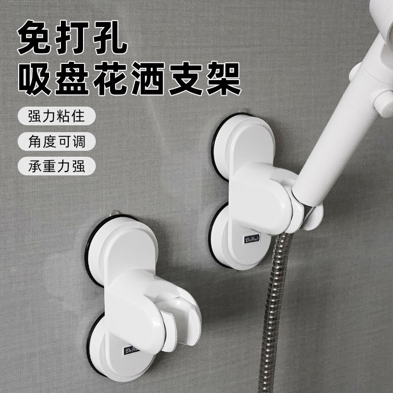 Cobi Haus花洒支架家用花洒架固定神器免打孔淋浴儿童可移动调节