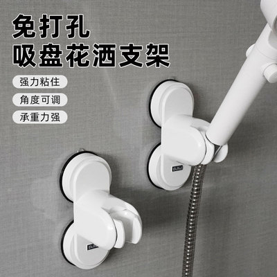 Cobi Haus花洒支架家用花洒架固定神器免打孔淋浴儿童可移动调节