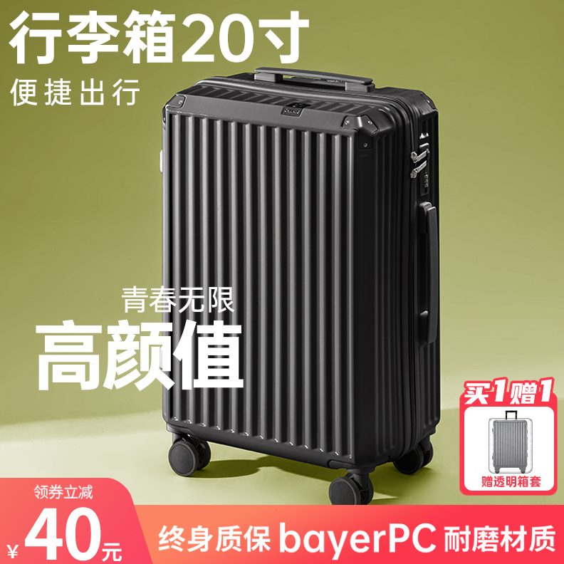 实新款用静音行李箱女款拉链拉杆箱大容量结2023密码箱男旅行箱耐