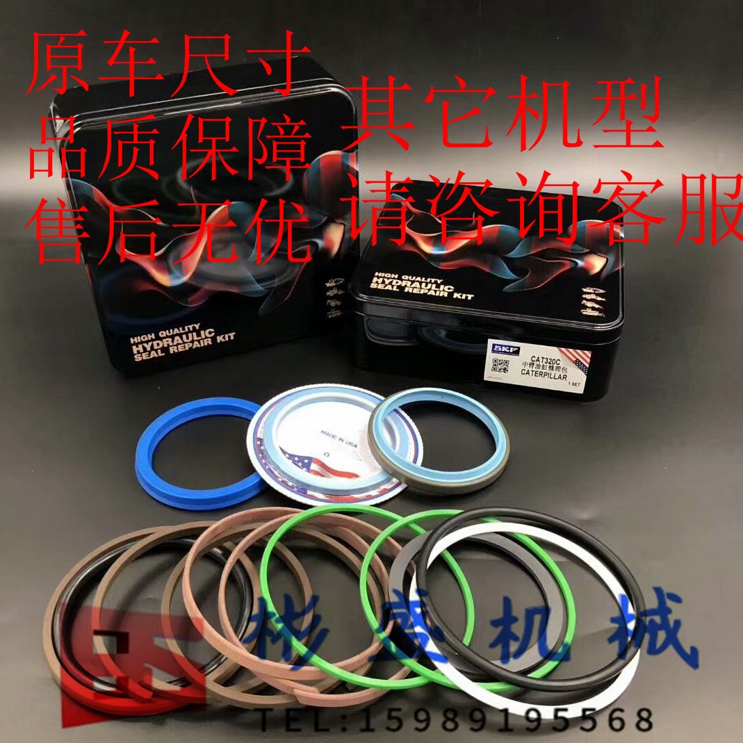 修理30小臂26中/50挖机凯斯/包CX008臂/油封350/0490/0B0038臂大/