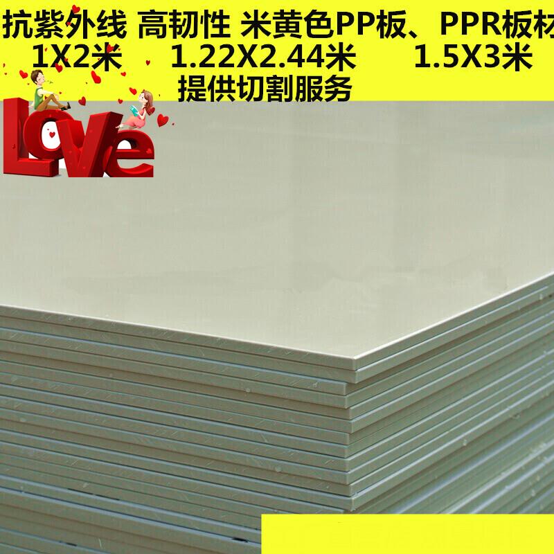 速发新潮胶板防水电镀槽水箱m米黄色胶板硬塑料灰T色工程pp板材