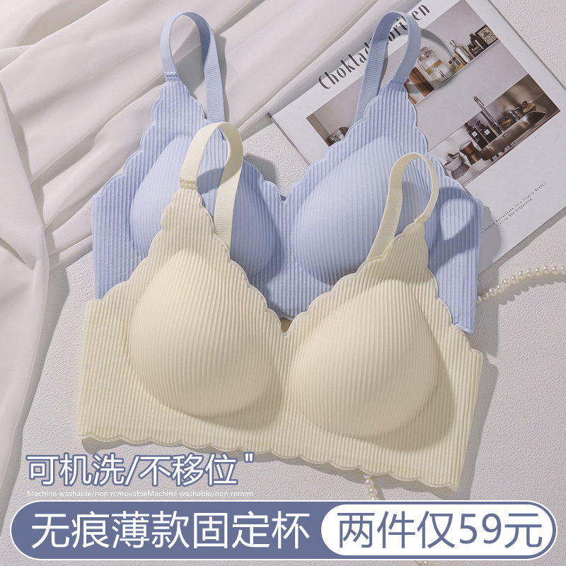 云朵无痕内衣女士小n胸聚拢夏季薄款一片式裸感防下垂固定杯文胸