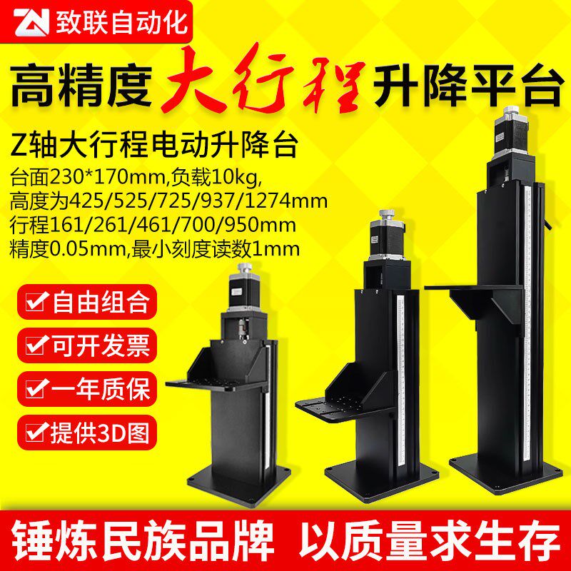 电动大型光学实验升降平台手动Z轴工作台立柱T型丝杆视.觉相机操