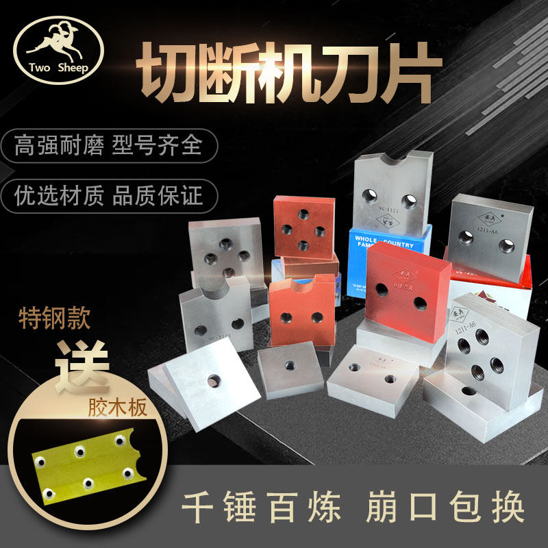 钢筋切断机刀片4050型刀头配件断料机圆弧刀片平口截铁机支持定做,五金/工具,其他机械五金,淘宝优惠券,粉丝福利购,淘宝优惠卷