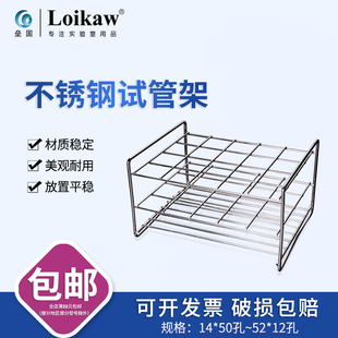 52m 不锈钢试管架大孔径试管架消化管消煮管架定氮管架35