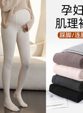 孕妇打底裤袜g春秋款外穿棉质竖条显瘦秋冬加绒大码托腹连裤袜