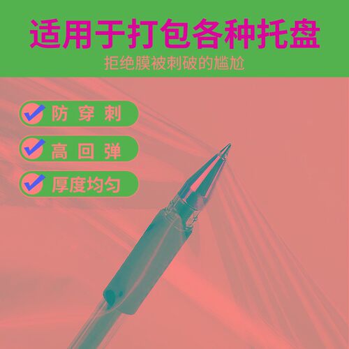 【整箱】管月50cmPE缠绕膜打包膜拉伸膜工业大卷包装膜