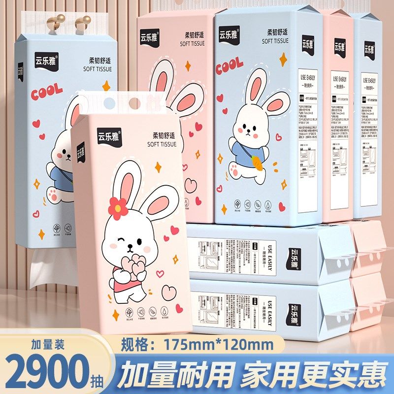 2900抽大提纸抽悬挂式抽纸巾家用卫生纸厕纸擦手纸餐巾纸整箱,洗护清洁剂/卫生巾/纸/香薰,家用擦手纸,淘宝优惠券,粉丝福利购,淘宝优惠卷