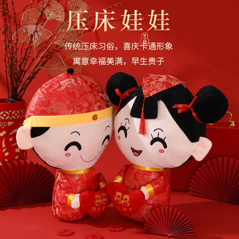 婚庆结婚礼物抱枕新款结婚娃娃一对爆款结婚床上娃娃婚房床头喜娃