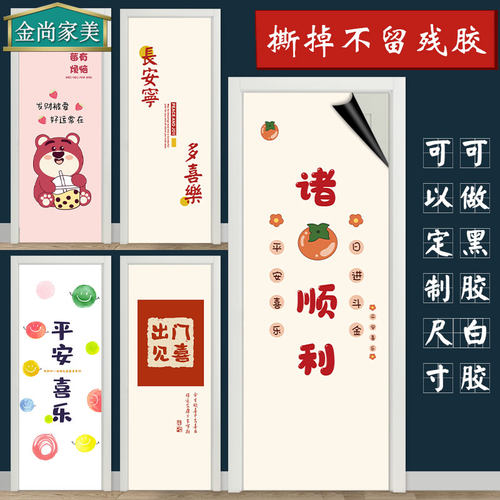 入户门贴纸卫生间推拉玻璃门木门翻新自粘防水不R透光遮挡装饰贴