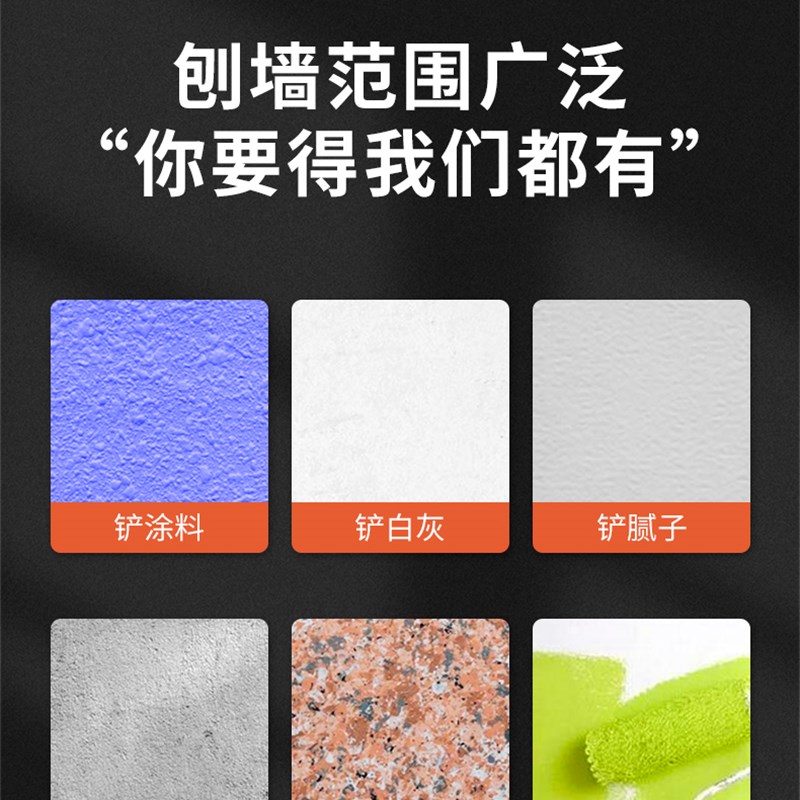 刨墙机铲墙铲腻子神器电动无尘铲墙皮打磨机墙面水泥除白灰铲墙机