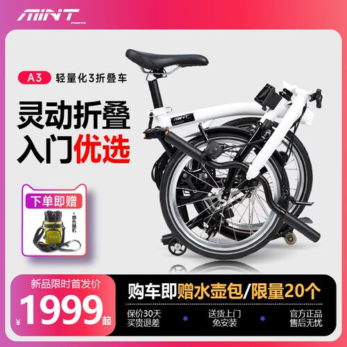 MINT A3-16寸国q布三折叠自行车内变速国产小布成人超轻便携代步