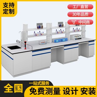 全钢实验台钢木PP边台试验台化验室全木工作台实验室桌操作台定制