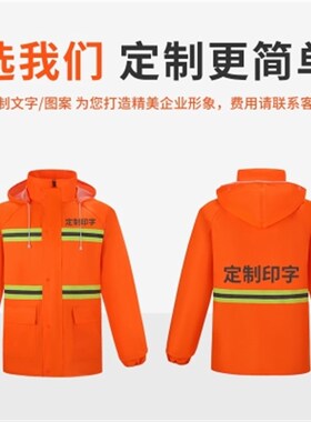 新款全环卫工人软面料工装雨衣的橘黄色夏天铁路袖口松紧
