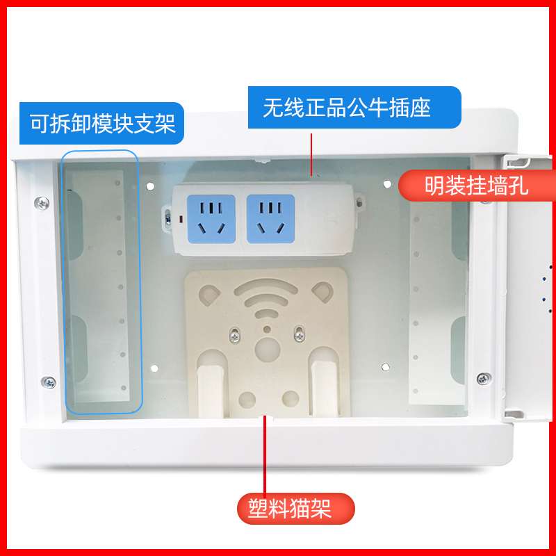 家用塑面铁底集线箱明装多媒体弱电箱325*225小号光纤入户信息箱