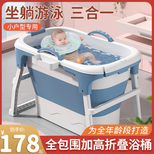婴儿游泳可d折叠浴桶洗澡盆宝宝浴盆大号泡澡桶家用新生儿童洗澡