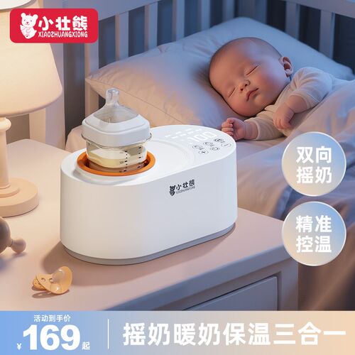 摇奶器全自动静音冲奶温奶二合一婴儿专用电动奶S粉搅拌器热奶暖