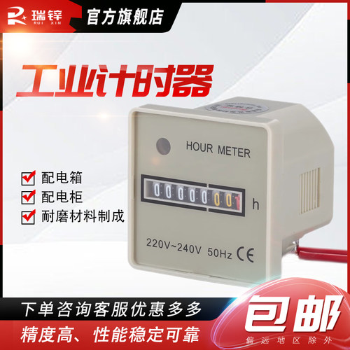 HM-2 UWZ48工业计时u器 累时器 导轨式安装累时器 导轨安装计时器