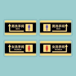 亚克力商场男女洗手间左右箭头指示牌卫生间厕所转弯导向墙贴定制